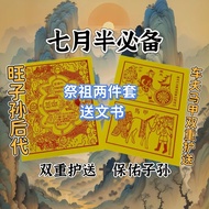 热销推荐！新款祖发纸车夫力士马甲正品押两件套60张纯手工万年加厚对联批发The new Zufa paper coachman Lex vest genuine goods bet two现货