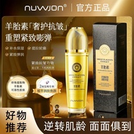 抗皱功效羊胎素抗皱紧致水光精华水润肤美肌提拉紧致抗皱精华水抗皱功效羊胎素抗皱紧致水光精华水润肤美肌提拉紧致抗皱精华水8/26