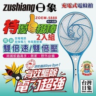 【zushiang 日象】 特優一級棒充電式電蚊拍 ZOEM-5888 台灣製 二入