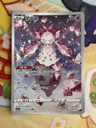 PTCG 簡中 CS6bC 蒂安希 133/131 AR