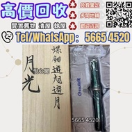 鋼筆.Pelikan 百利金日光 月光 旭光 鋼筆.限量款鋼筆.名牌鋼筆.Montblanc萬寶龍鋼筆.Parker派克鋼筆.Cartier卡地亞鋼筆.s.t. Dupont都彭鋼筆.Aurora奧羅
