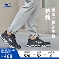 美津浓（MIZUNO）男专业回弹科技轻量运动跑步鞋WAVE HORIZON6 04/黑色/灰色/银色 42