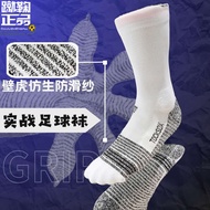 stokin bola stokin grip TOCKSOX Football Socks Towel Bottom Thin Style Player Version grip Anti-slip