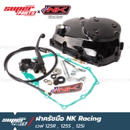 ฝาคลัทช์ ฝาครัชมือ ฝาครัชเวฟ125 NK Racing เวฟ 125125R125S125i บังลม งานหนา พร้อมติดตั้ง