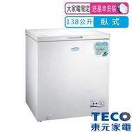 TECO東元】138公升上掀式單門冷凍櫃(RL1417W)