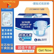 [in Stock] ElderJoy Adult Diapers Men and Women Elderly Baby Diapers Diapers Anerkang Diapers 80 Pieces Box Ml Mrho