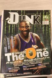 NBA DUNK籃球雜誌 2005/4 AMARE STOUDEMIRE,REGGIE MILLER,BIBBY