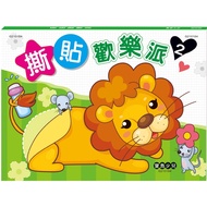 Happy Children's Book < World One > Tear-Off Pie 2 ️