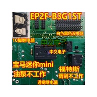 EP2F-B3G1ST EP2R-N51 Fords Wiper BMW mini mini Oil Pump Relay Brand New