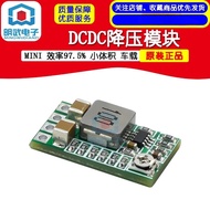 MINI Efficiency 97.5% Small Size Buck Module 4-20V12V to 5V3A Car