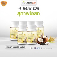 สุภาพโอสถ 4 Mix Oil 30Cap น้ำมัน 4 สหาย ลดไขมัน คอเลสเตอรอล ความดัน ช่วยให้เลือดไหลเวียนได้ดี
