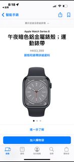 全新-Apple Watch series8 45  午夜暗色連運動錶帶