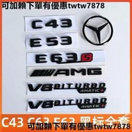 奔馳E級C級C63S C43 E53 E63S尾標字貼AMG黑色車標改裝渦輪V8側標 奔馳立標引擎蓋標S級E260LE3
