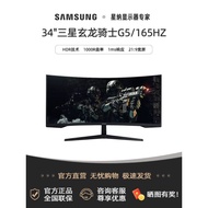 Samsung C34G55TWWB 34 Inch Accurate 4K 165Hz Gaming Curved Screen Display Device 1,000R Curved Rate 