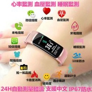 智能手環 智慧手環 T4 體溫手環 心率 血壓 血氧監測 防水 智慧手錶 手錶 手環 來電提醒 社交訊息提醒雲吞