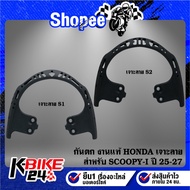 SCOOPY-I Crash Guard Year 25-27 Latest LED HONDA 1 Drilled Pattern/Black There Are 2 Designs.