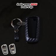 BMW SERIES3 F30 SERIES (F10) SERIES7 E65/E66 X3 F25 Key Case Silicone Rubber Kevlar Keychain