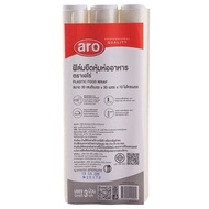 เอโร่ ฟิล์มถนอมอาหาร 12 นิ้ว 30 ม. 3 ม้วน ARO Cling Film P3 12" 30 m 3 Rolls