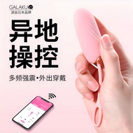 [1075 people ship within 11 hours] GALAKU vibrator APP remote [1075 people Shipped within 11 hours] 