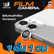 ฟิล์มกันกระจก กันเลนส์กล้อง รุ่น iPhone 11, iPhone 11 Pro, iPhone 11 Pro Max,iphone 12,iPhone 12 mini, iPhone 12 Pro max