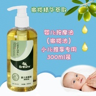 LP-6 VIP🪀QM Brown Angel Olive Oil Baby Massage Oil Children Massage Essential Oil Baby Touch Oil Maternal Stretch Marks