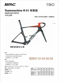 2027款蒂托車隊版BMC Teammachine R01頂級氣動公路車架帶BMC碳纖維一體把