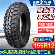 ยางสุญญากาศใหม่135/145/155/175/185/205 60/65/70r12r14r15รถยนต์ไฟฟ้า