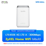 Zyxel LTE4506 4G LTE-A Home Spot Wireless Dual Band 2 ความถี่  2.4 GHz และ 5 GHz 4G LTE Router แบบใส