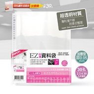EZ Anti-Slip Information Bag A4 30 Holes 50 Pcs, 100 Pcs (Extra Thick Type) Transparent Inner Page A