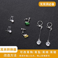 Ear Clip Converter Painless Earring Change Invisible Converter Ear Stud Ear Piercing Converter Can B