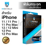 HiShield ฟิล์มกระจก กล้อง iPhone 12 Pro Max / 12 Pro / 12 Mini / 12 / 11 / 11 Pro / 11 Pro Max ไอโฟน ไฮชิว ไฮชิลด์