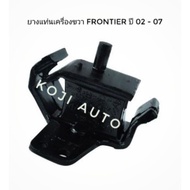 Right Engine Mount Rubber Nissan FRONTIER 2.5-2.7 (TD27-YD25) Diesel 2WD Year 02-07