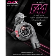 Turbo Flex boost F44/ flex F44 /F55 mini
