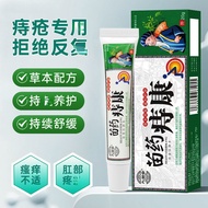 Jiudutang Miaoyao Hemorrhoids Health Miaoyao Medicine Hemorrhoids Ointment Hemorrhoids Ointment Hemo