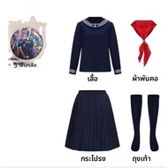 ชุดคอสเพลย์ Silent Hill ชุดนักเรียนและชุดพยาบาล