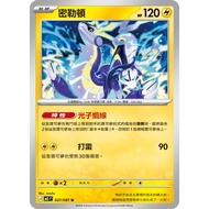 Songmei Board Game Shop Chinese Version M5 027/081 U General Card Milleton Pokémon Single Card Eye o