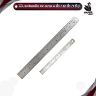 PK (PK) Steel Foot Ruler Size 6/12 Inches 15/30 cm. (1 Piece)