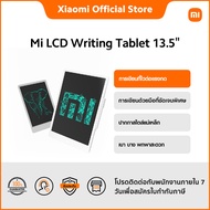Mi LCD Writing Tablet 13.5" การเขียนที่ไวต่อแรงกด | การเขียนด้วยมือที่ชัดเจนพิเศษ | ปากกาสไตล์แม่เหล