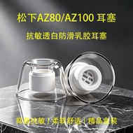 Suitable for Panasonic AZ80/AZ100 True Wireless Bluetooth Headset Case In-Ear Hypoallergenic Latex E