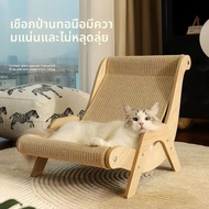 Cat Scratch Board Wear-Resistant Scratch-Resistant Sisal Chair Cat Sofa Cat Scratch Board Cat Litter