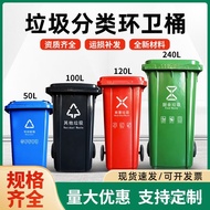 Trash Can Outdoor Movable Commercial Large Sorting Thickened 240L Plastic Sanitation Trash Can Foot 