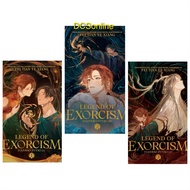 Legend of Exorcism: Tianbao Fuyao Lu by Fei Tian Ye Xiang Vol 1 - 4 (非天夜翔)