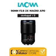 เลนส์ Laowa 90mm F2.8 เลนส์ Macro 2x APO (ประกันศูนย์) เลนส์มาโคร 2x สำหรับกล้อง Canon RF / Leica L 