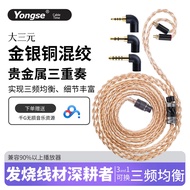 Big Three Yuan 4.4 Balance Cable se846 0.78 Sterling Silver ie80 Gold-Plated n5005mmcx Headphone Upg