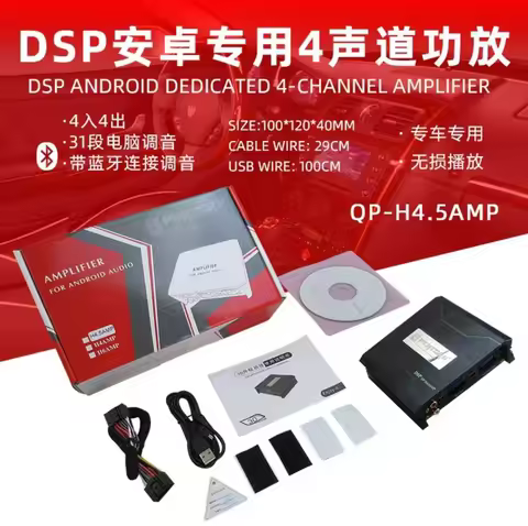 Car DSP Power Amplifier Android Player QP-H4.5AMP 31-segment Android Power Amplifier Processor