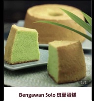 Bengawan Solo Pandan Cake 新加坡班蘭蛋糕