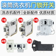 Suitable for Siemens Bosch Drum Washing Machine Electronic Door Lock IQ500 IQ300 IQ100 Door Switch A