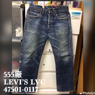 極罕555廠LEVI’S LVC 47501-0117  Big E 古著牛仔褲😊記得follows我