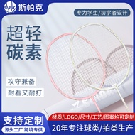 AT-🎇Badminton Racket Ultra-Light Integrated Carbon Fiber Badminton Racket Single and Double Racket Durable Badminton Rac