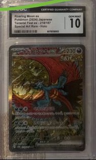 CGC 10轟明月SAR $350
